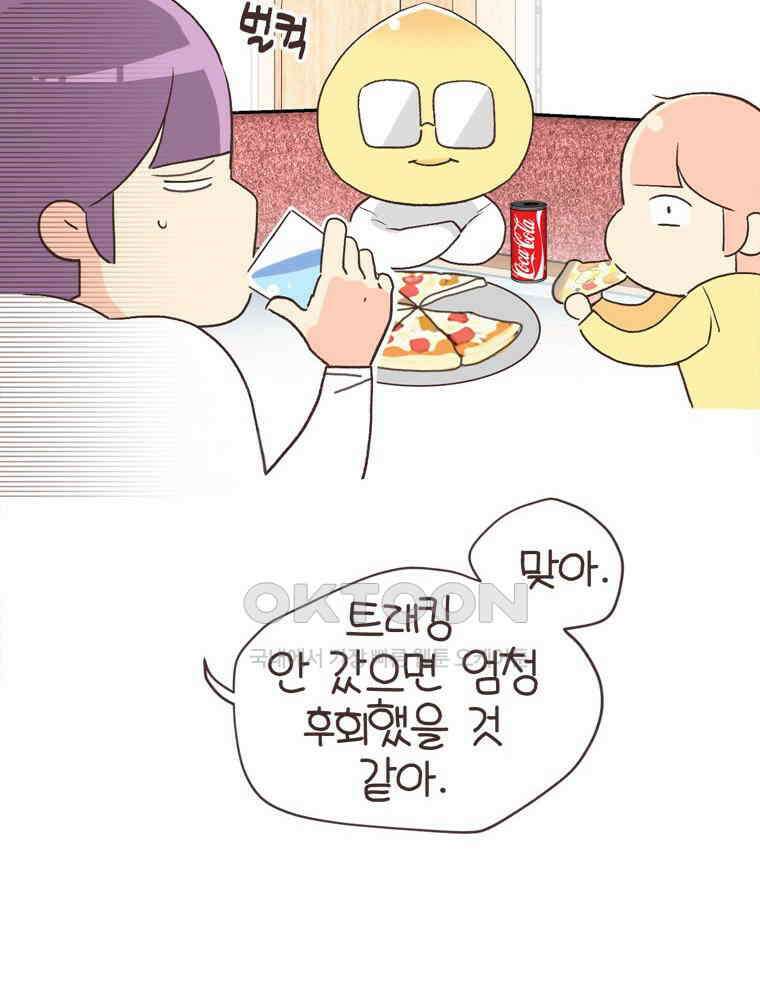 유부녀의 탄생 S6E25． 여행오길 잘했다． 59