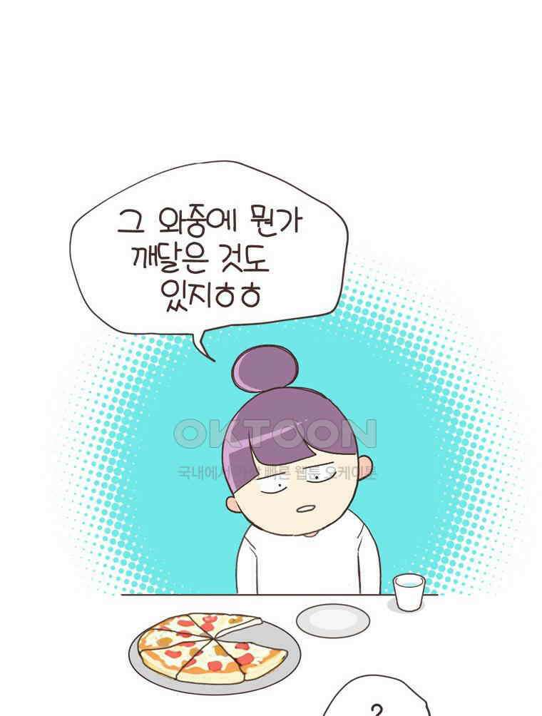 유부녀의 탄생 S6E25． 여행오길 잘했다． 60
