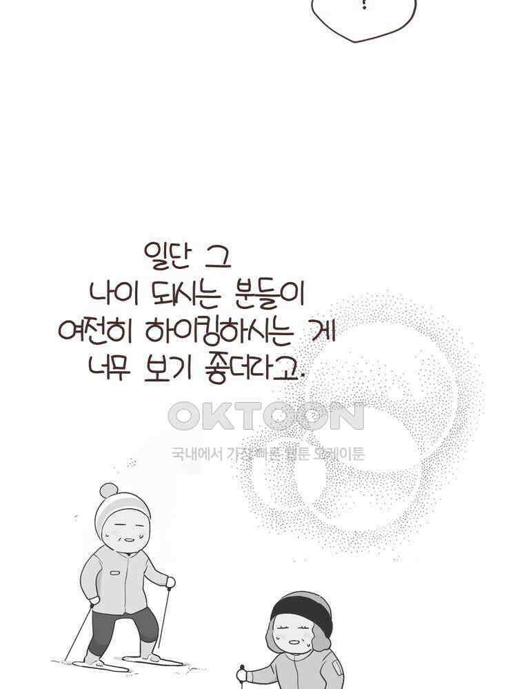 유부녀의 탄생 S6E25． 여행오길 잘했다． 61