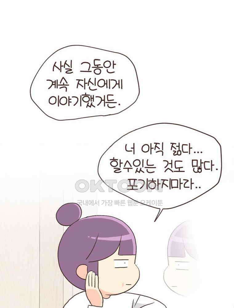 유부녀의 탄생 S6E25． 여행오길 잘했다． 64