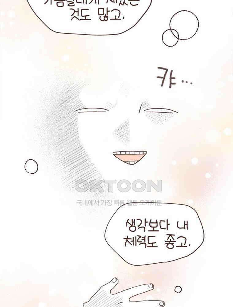 유부녀의 탄생 S6E25． 여행오길 잘했다． 66