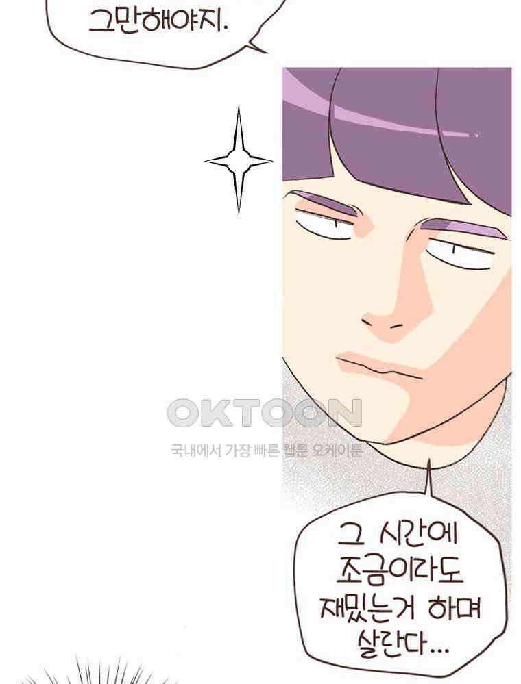 유부녀의 탄생 S6E25． 여행오길 잘했다． 68