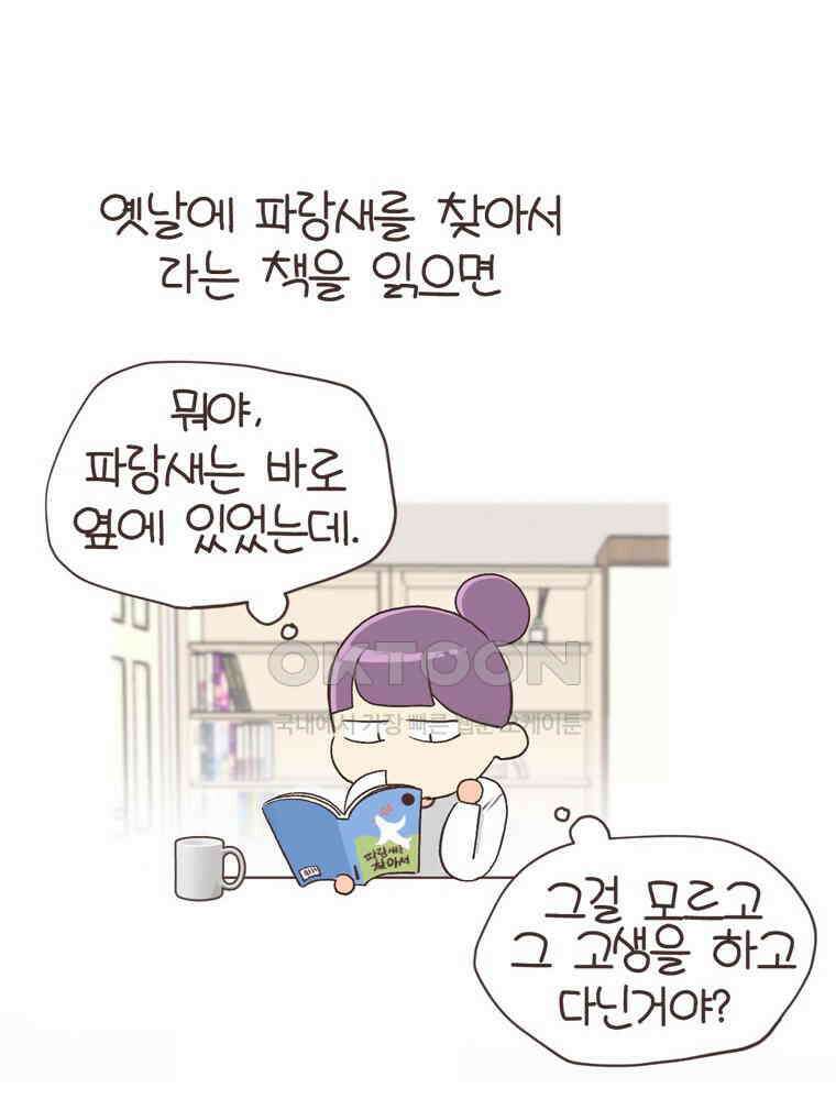 유부녀의 탄생 S6E25． 여행오길 잘했다． 71