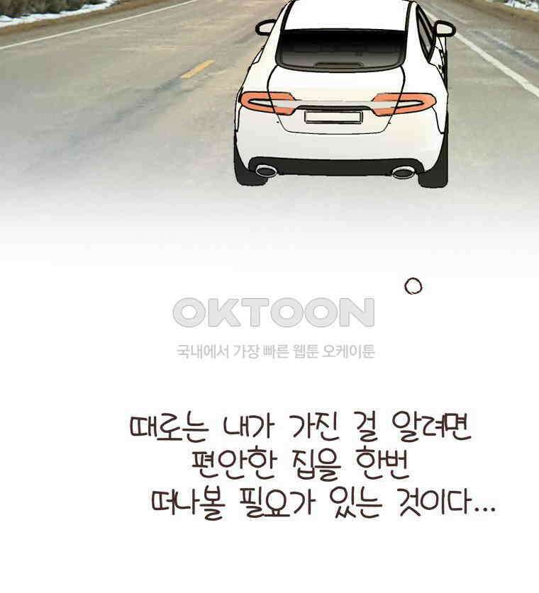 유부녀의 탄생 S6E25． 여행오길 잘했다． 73