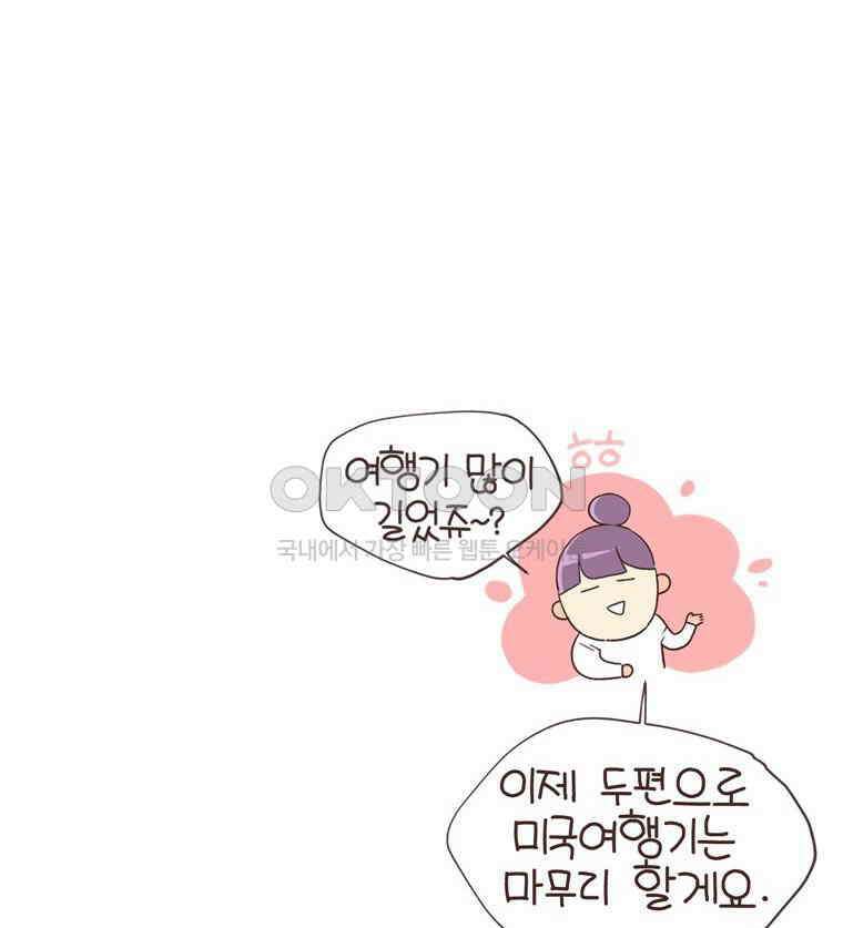 유부녀의 탄생 S6E25． 여행오길 잘했다． 74