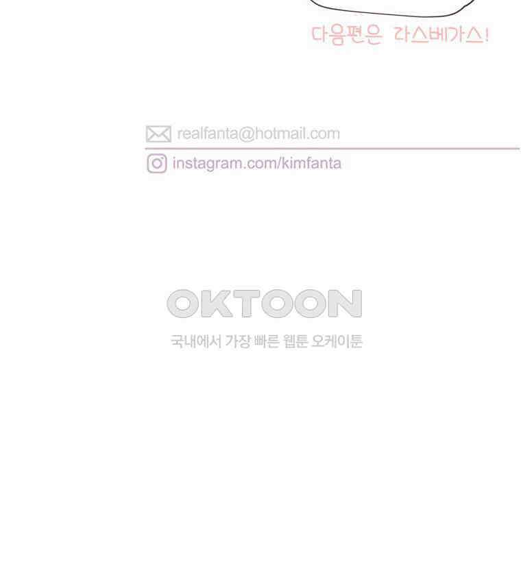 유부녀의 탄생 S6E25． 여행오길 잘했다． 75