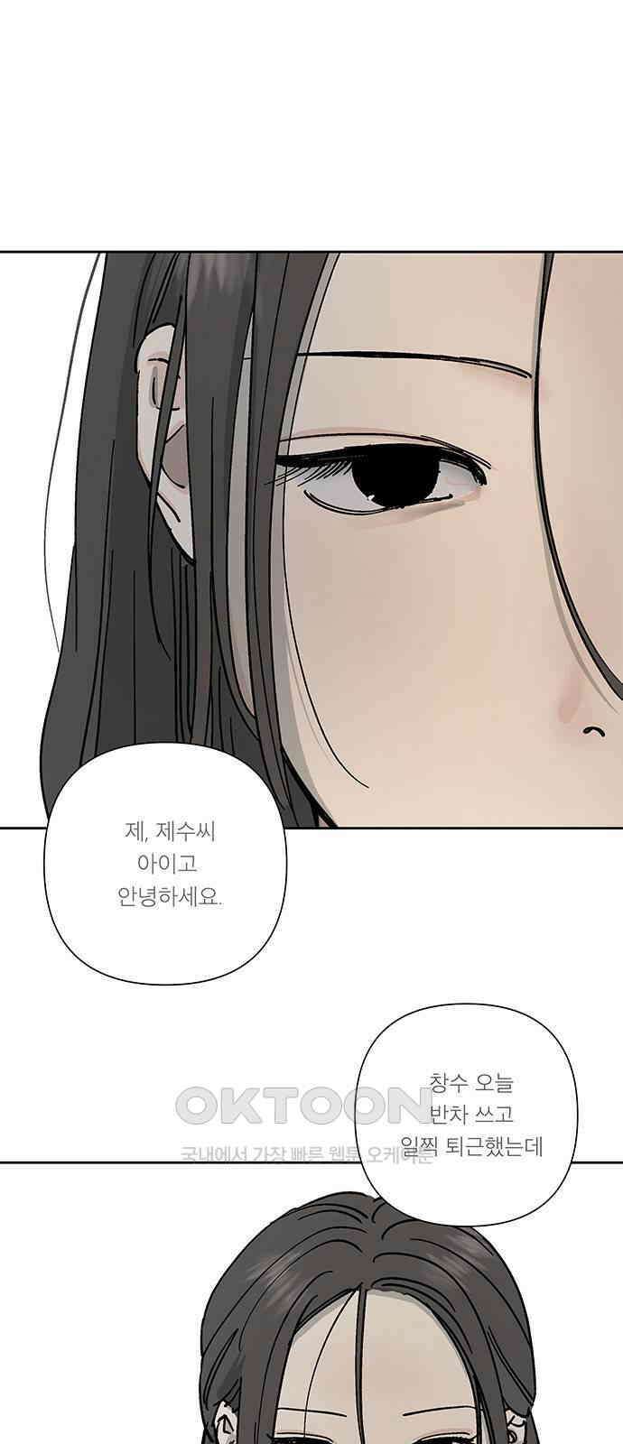 하자인간 25화 : 타협 1