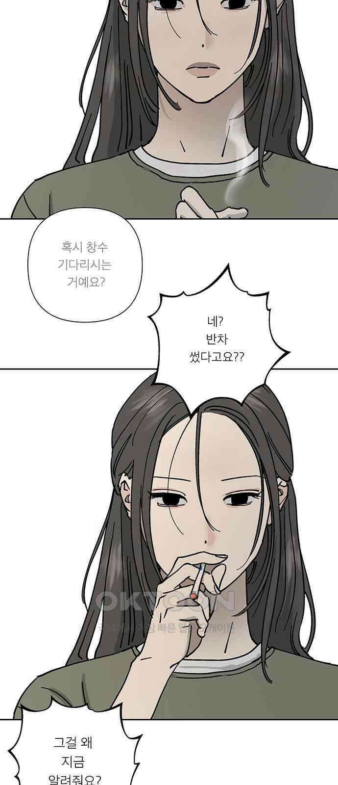 하자인간 25화 : 타협 2