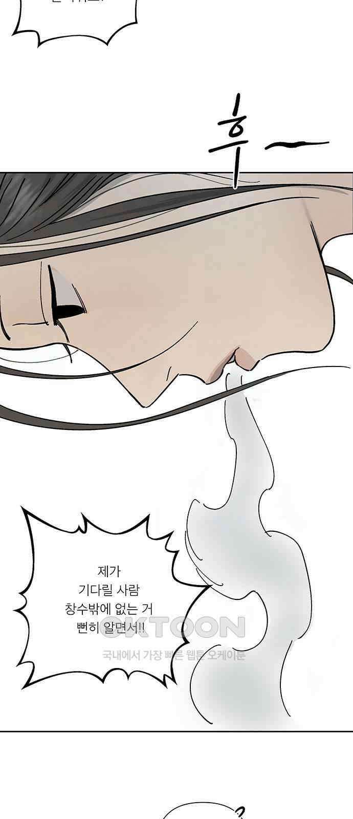 하자인간 25화 : 타협 3