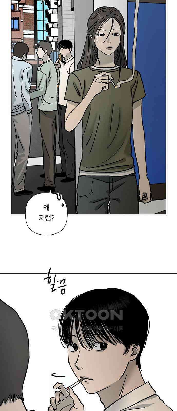하자인간 25화 : 타협 5