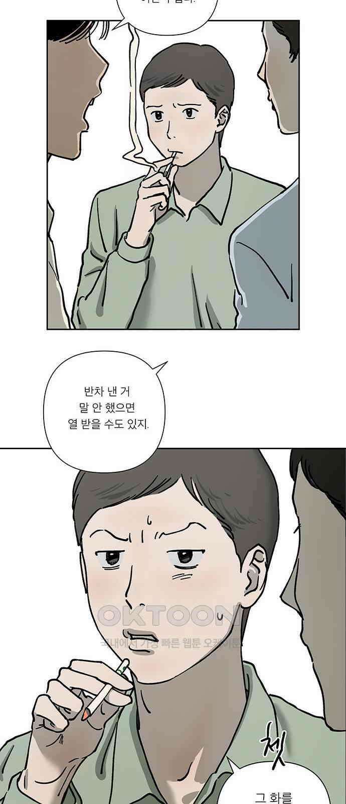 하자인간 25화 : 타협 7