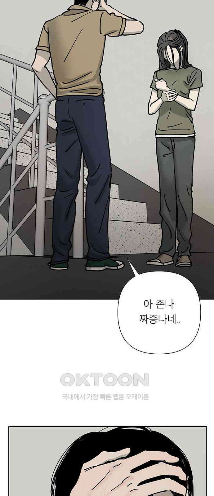 하자인간 25화 : 타협 15