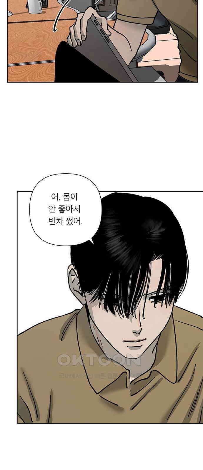 하자인간 25화 : 타협 19