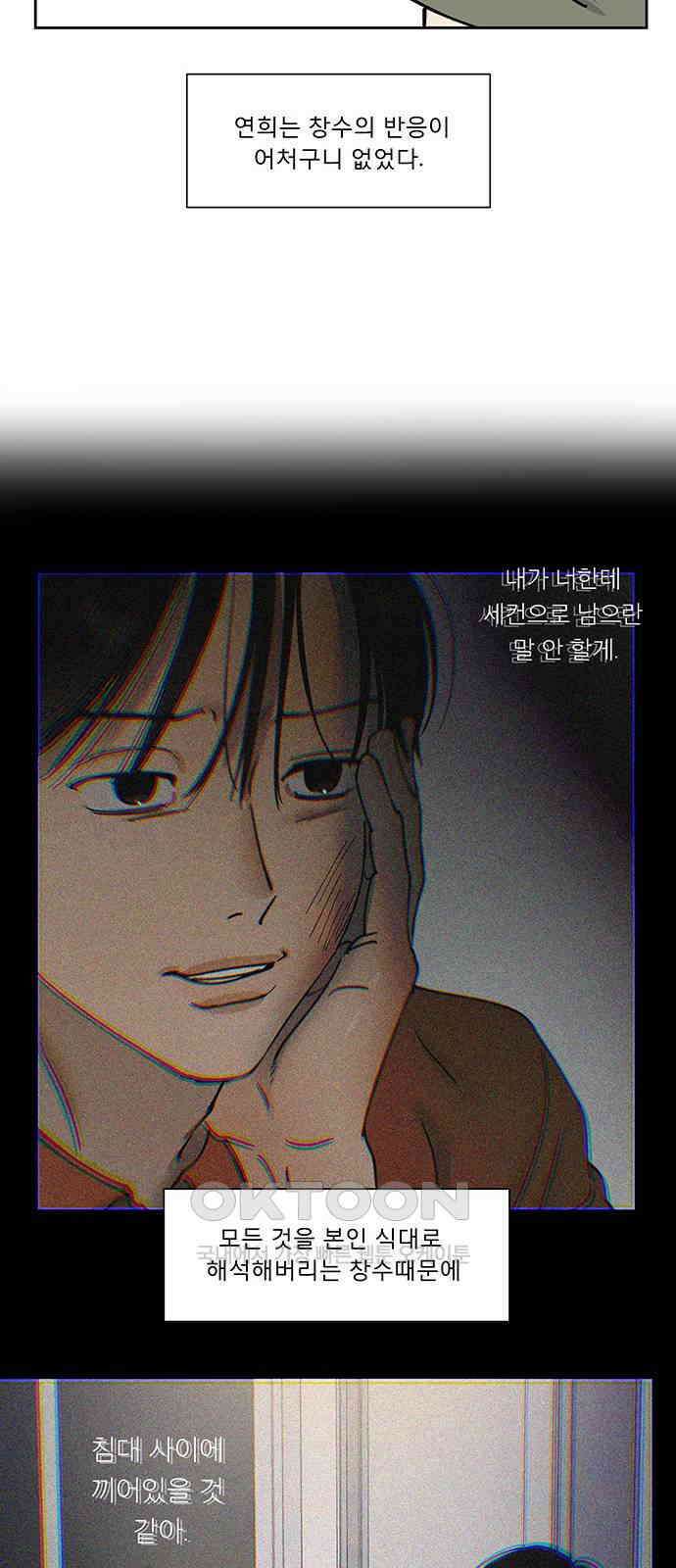 하자인간 25화 : 타협 22