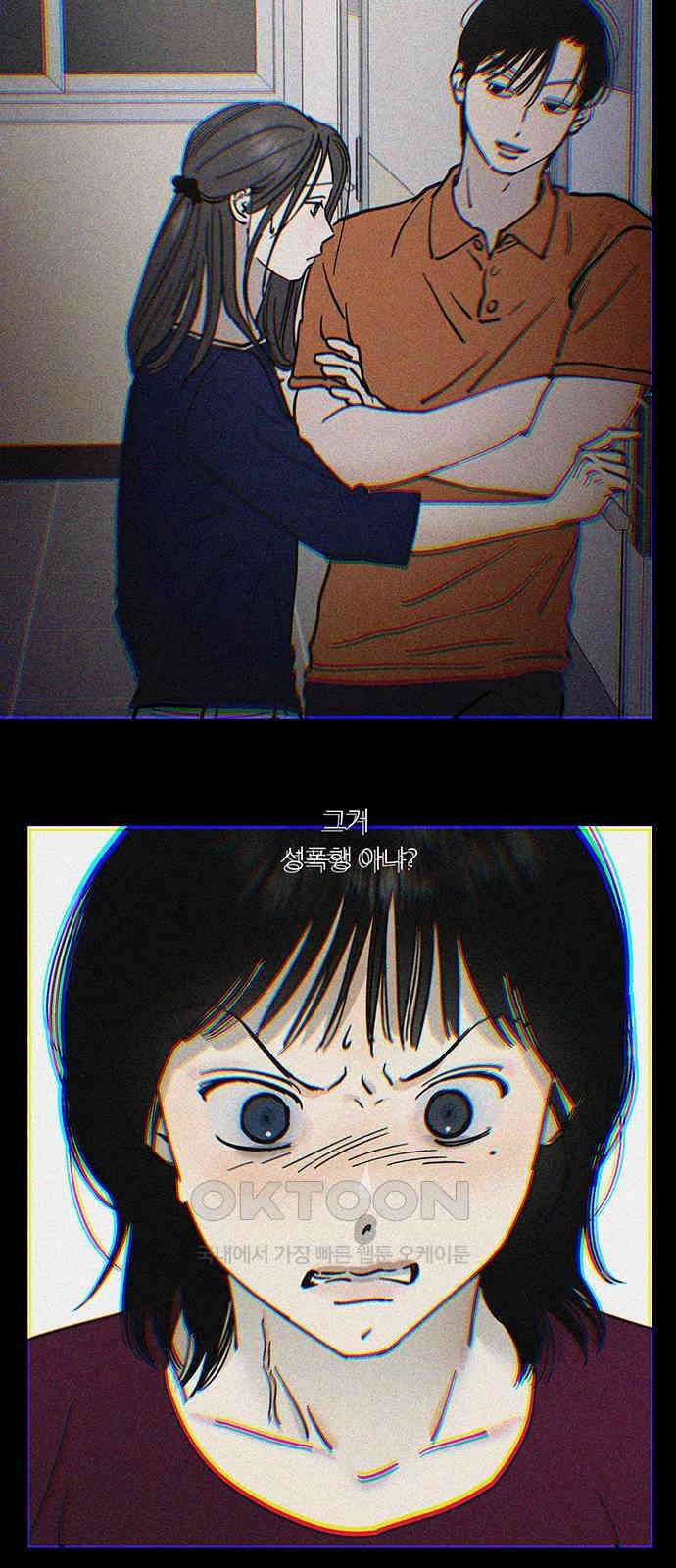 하자인간 25화 : 타협 23
