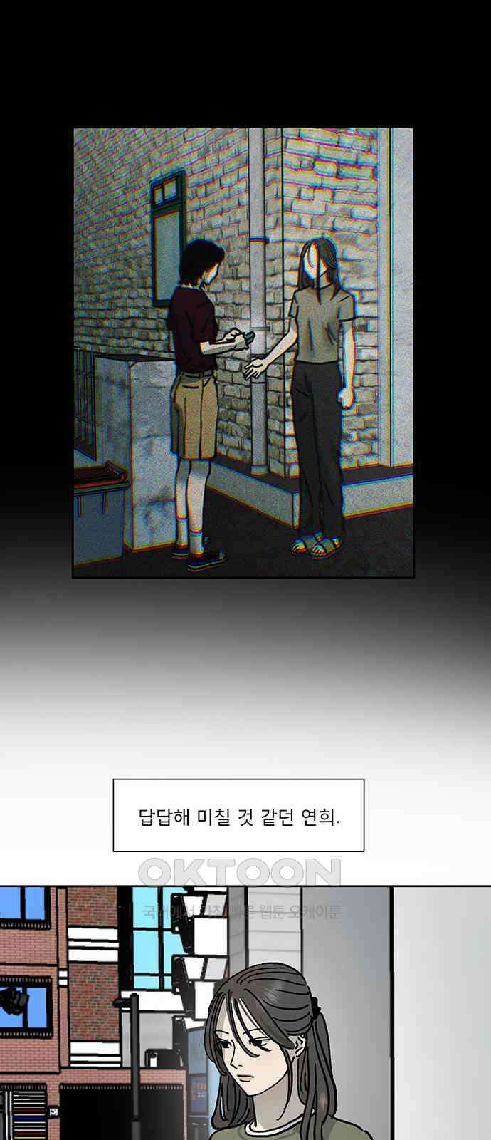 하자인간 25화 : 타협 24