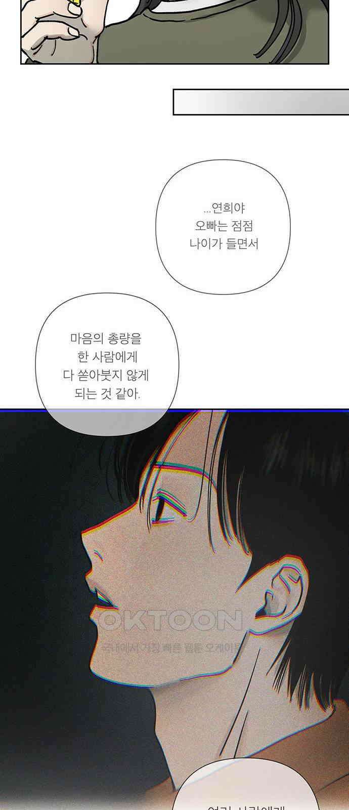 하자인간 25화 : 타협 26