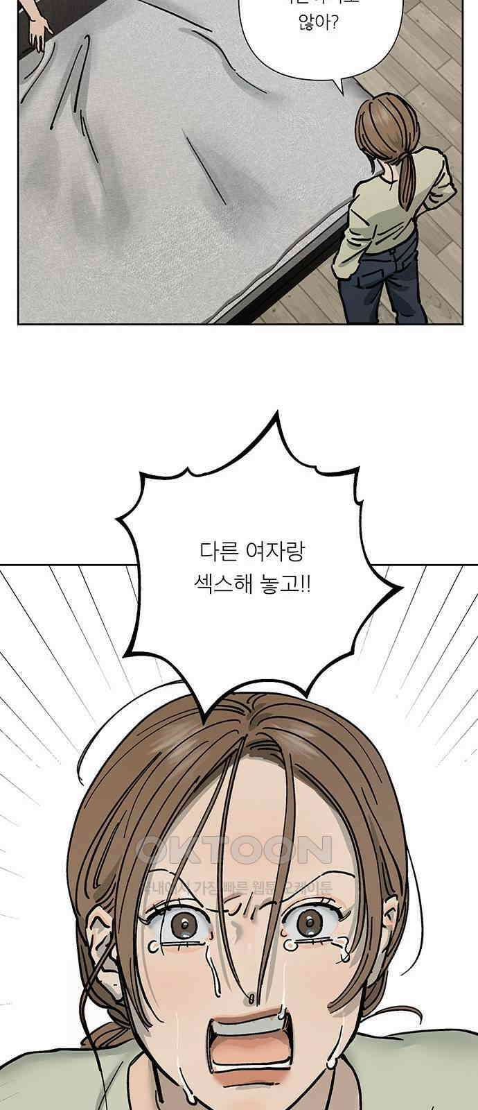 하자인간 25화 : 타협 29