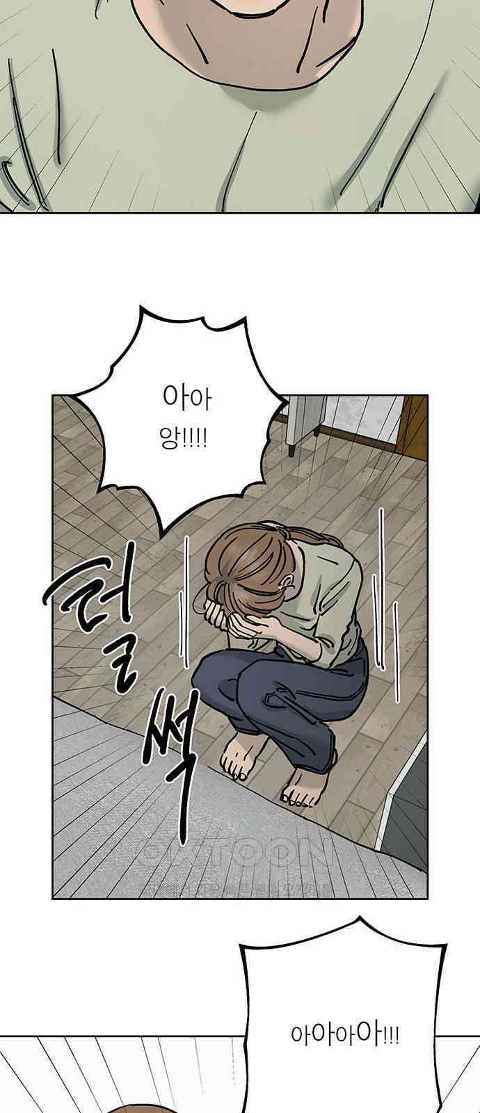 하자인간 25화 : 타협 30