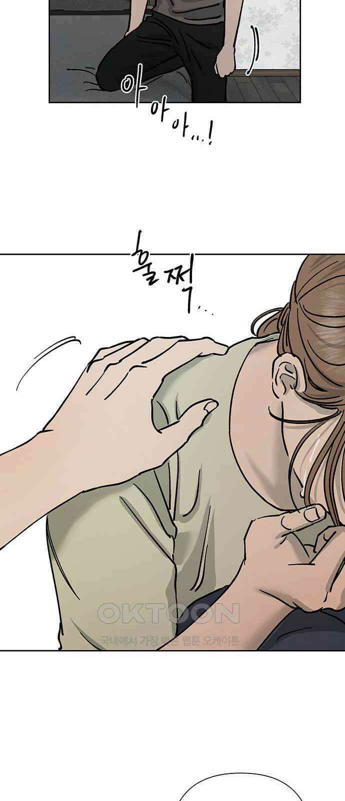 하자인간 25화 : 타협 32