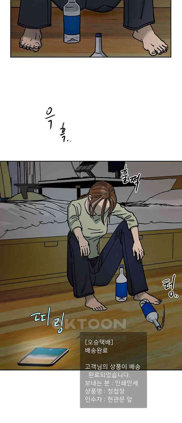 하자인간 25화 : 타협 39