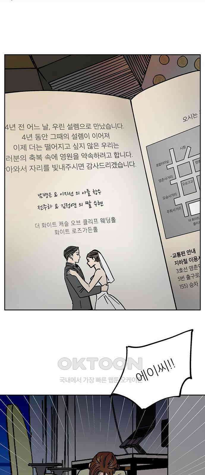 하자인간 25화 : 타협 41