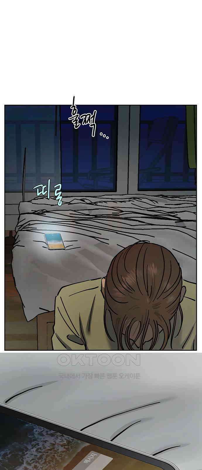 하자인간 25화 : 타협 45