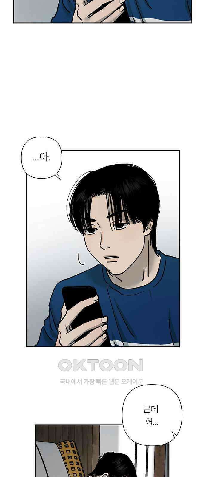 하자인간 26화 : 청첩장 4