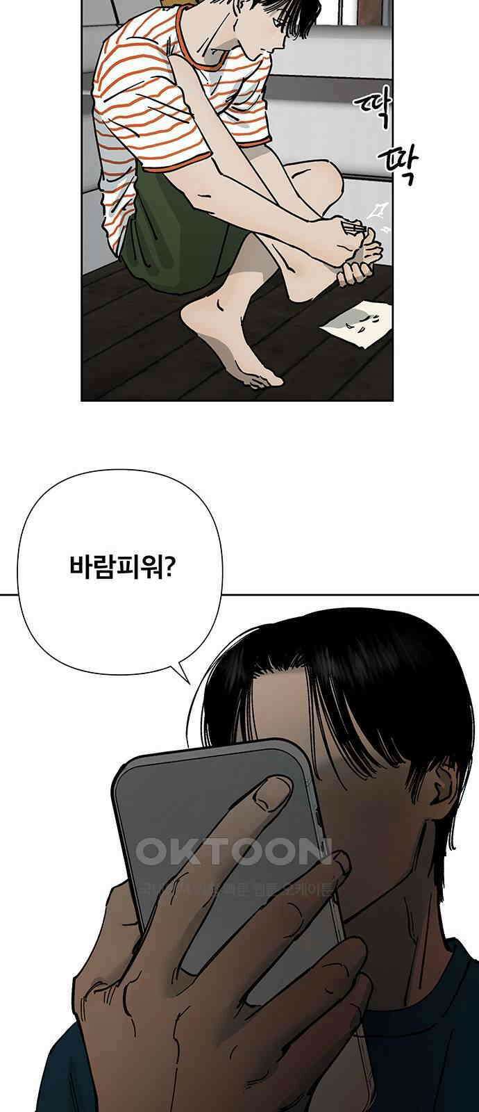 하자인간 26화 : 청첩장 5