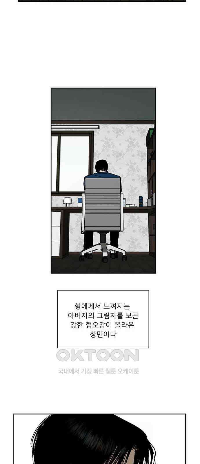 하자인간 26화 : 청첩장 15