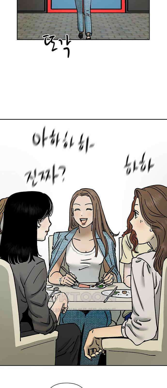 하자인간 26화 : 청첩장 20
