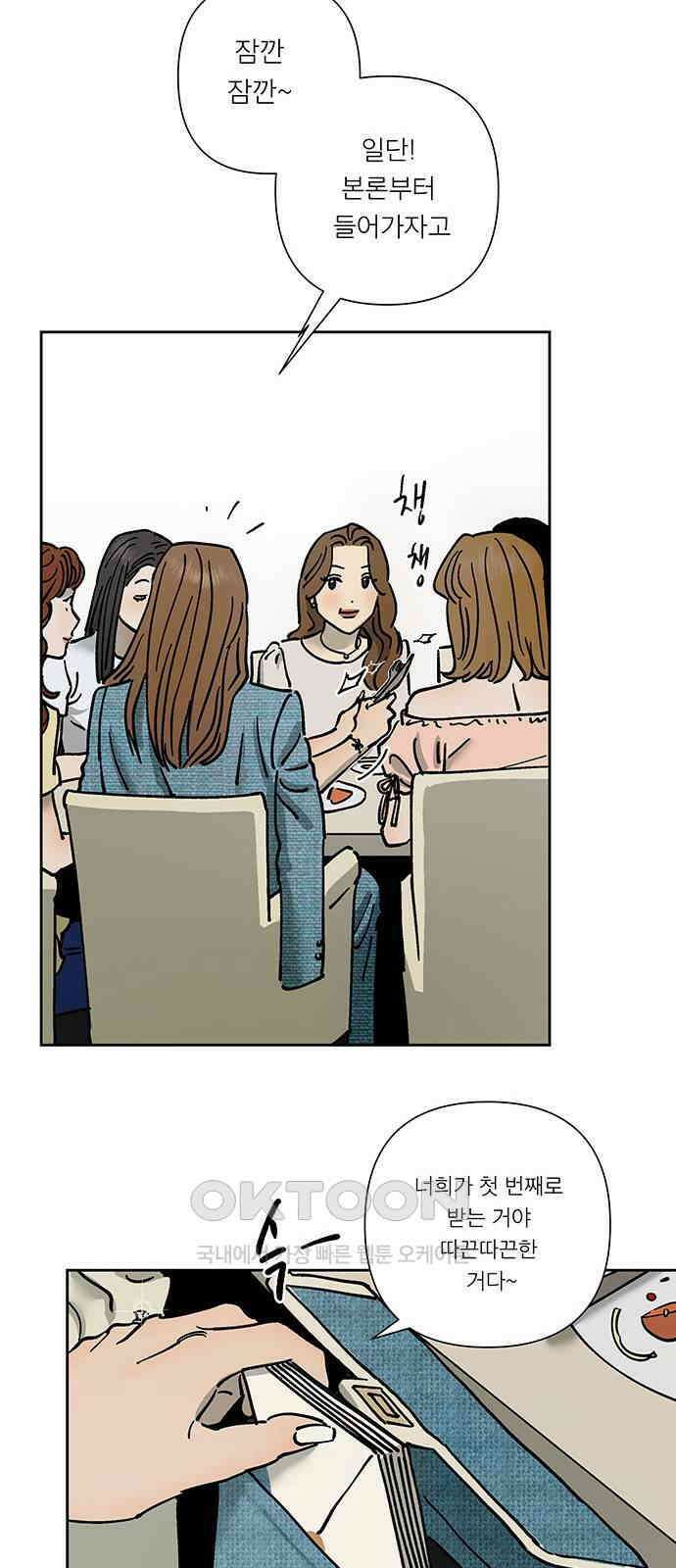 하자인간 26화 : 청첩장 21