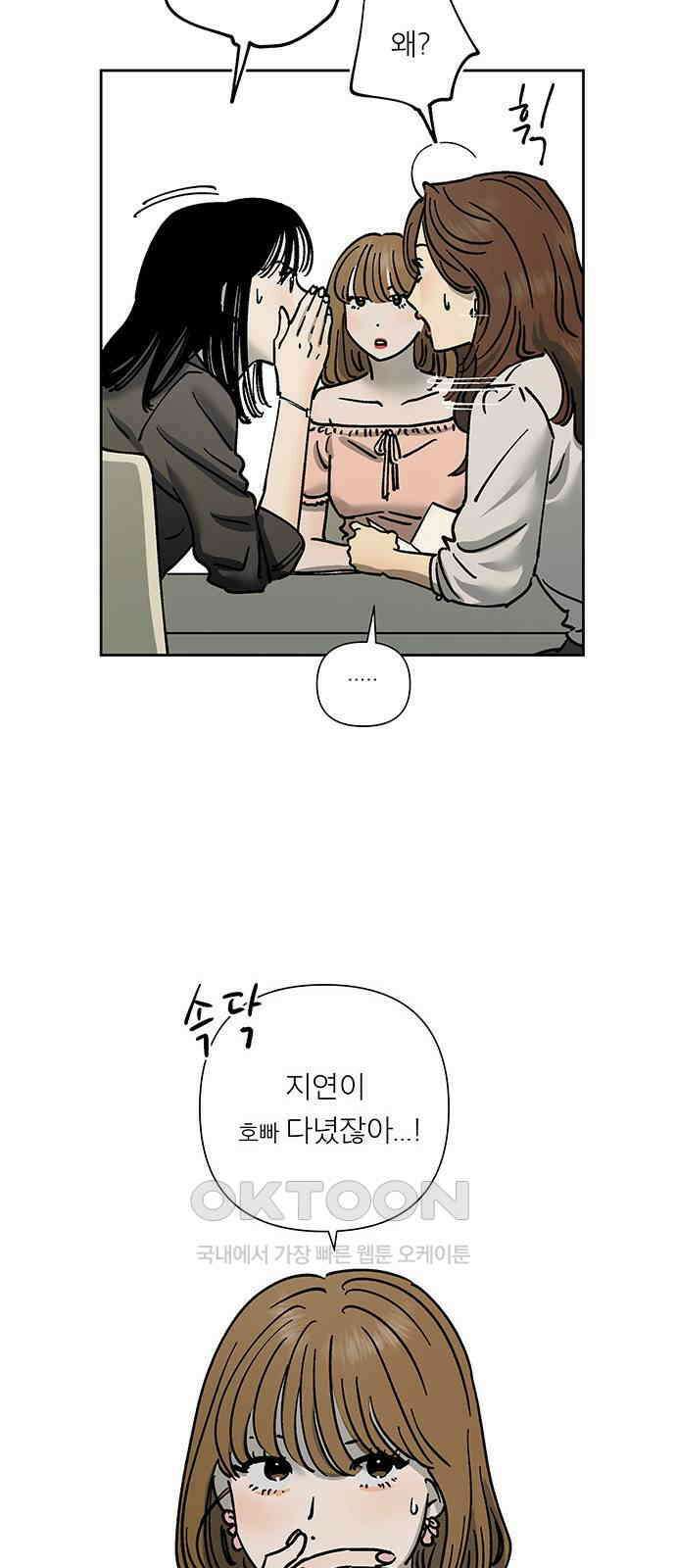 하자인간 26화 : 청첩장 25
