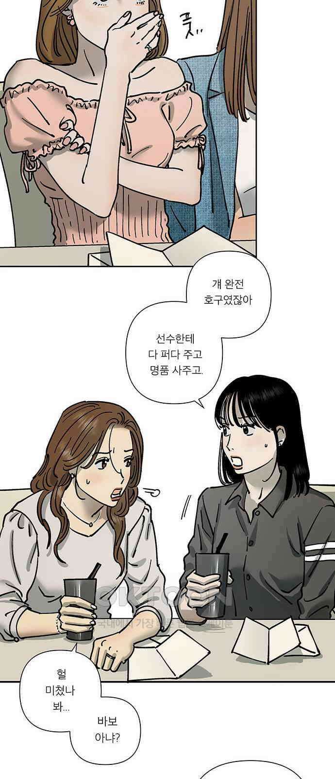 하자인간 26화 : 청첩장 27