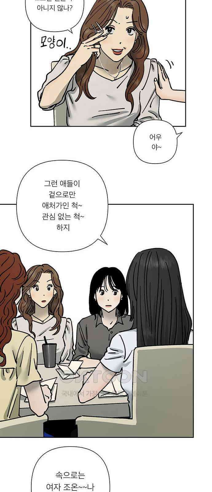 하자인간 26화 : 청첩장 29