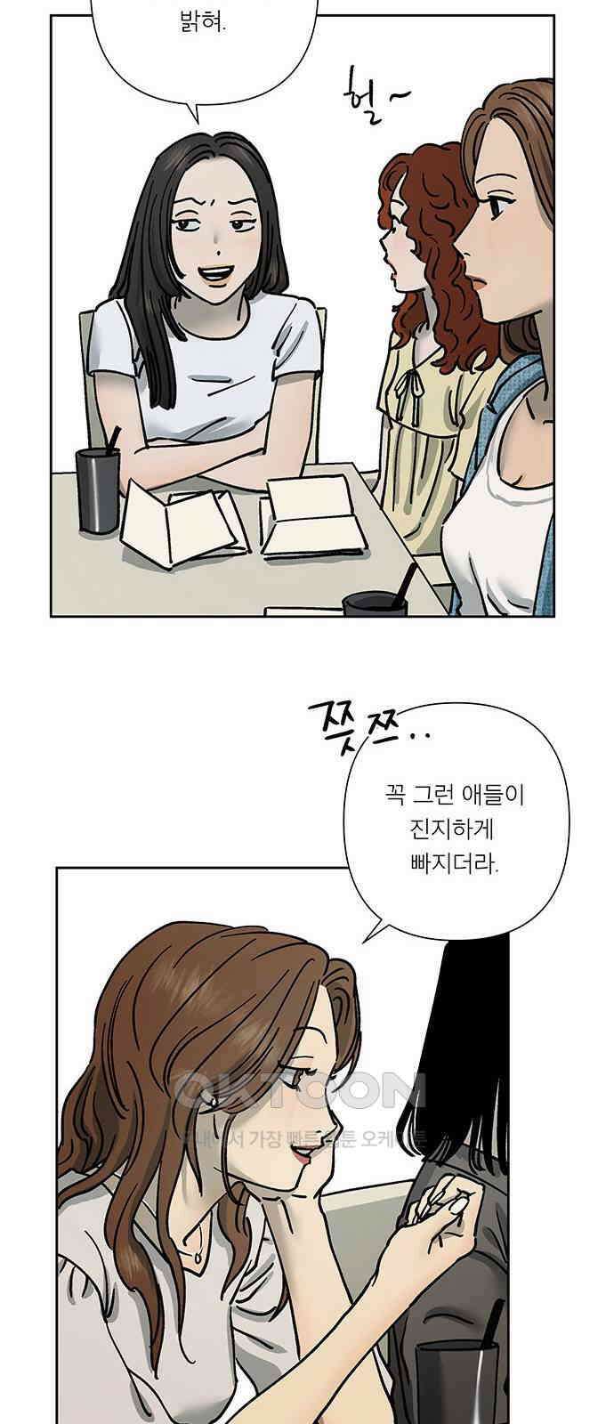하자인간 26화 : 청첩장 30