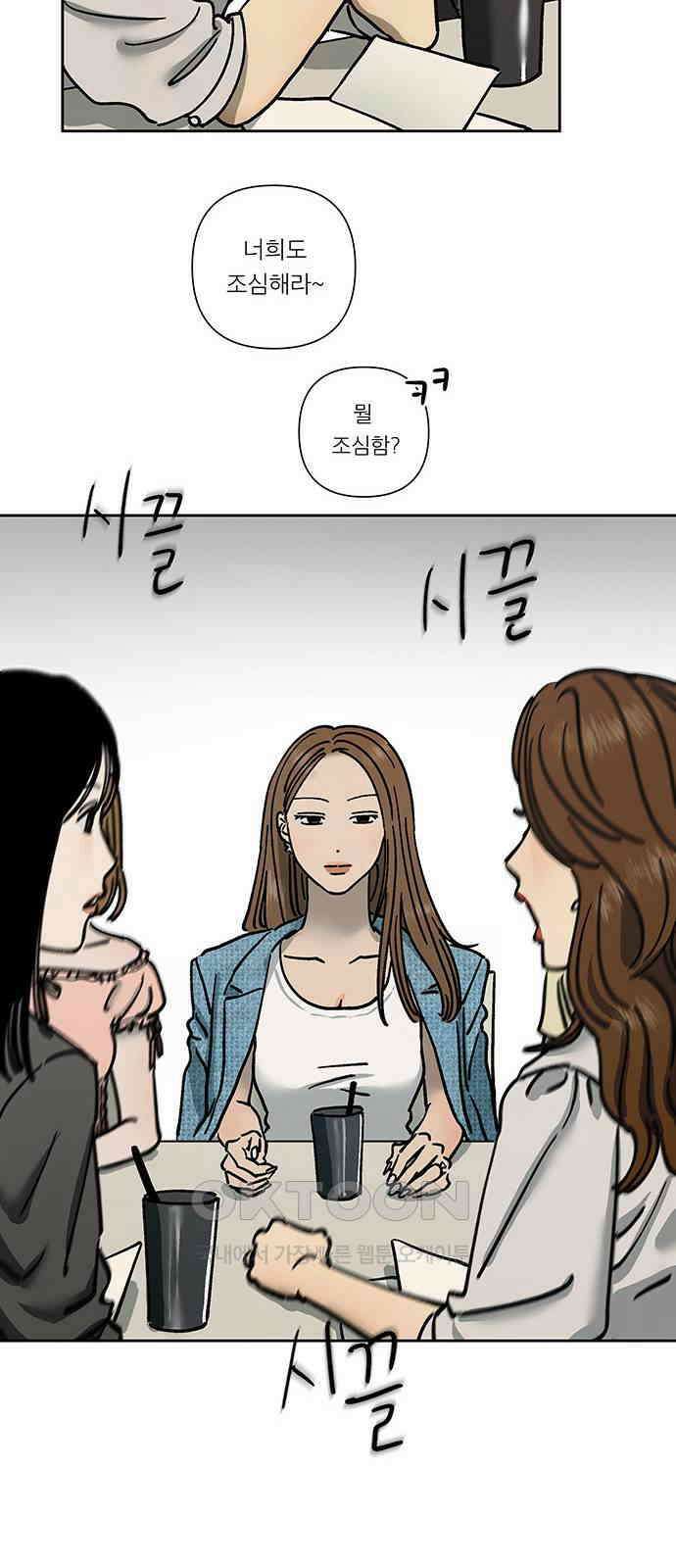 하자인간 26화 : 청첩장 31
