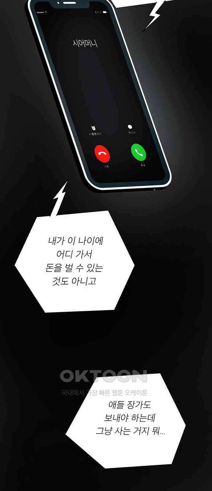 하자인간 26화 : 청첩장 33