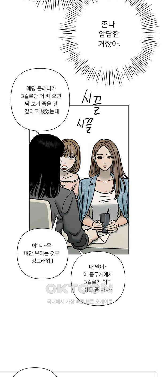 하자인간 26화 : 청첩장 35