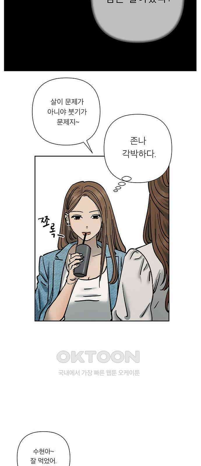 하자인간 26화 : 청첩장 37
