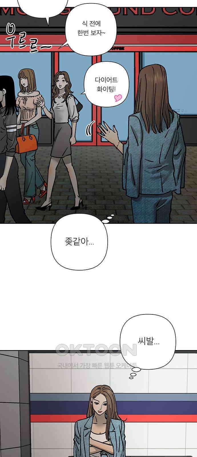 하자인간 26화 : 청첩장 38