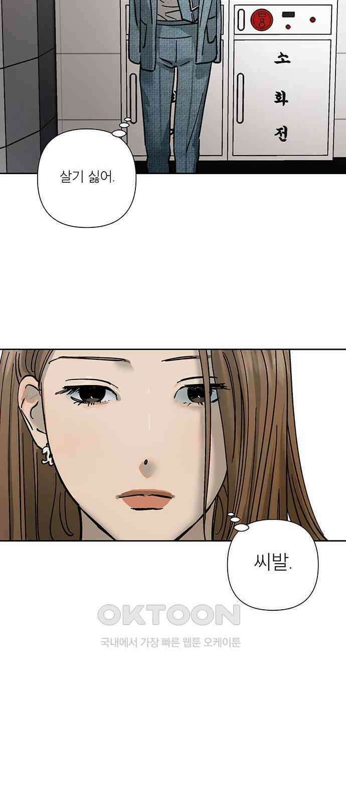 하자인간 26화 : 청첩장 39
