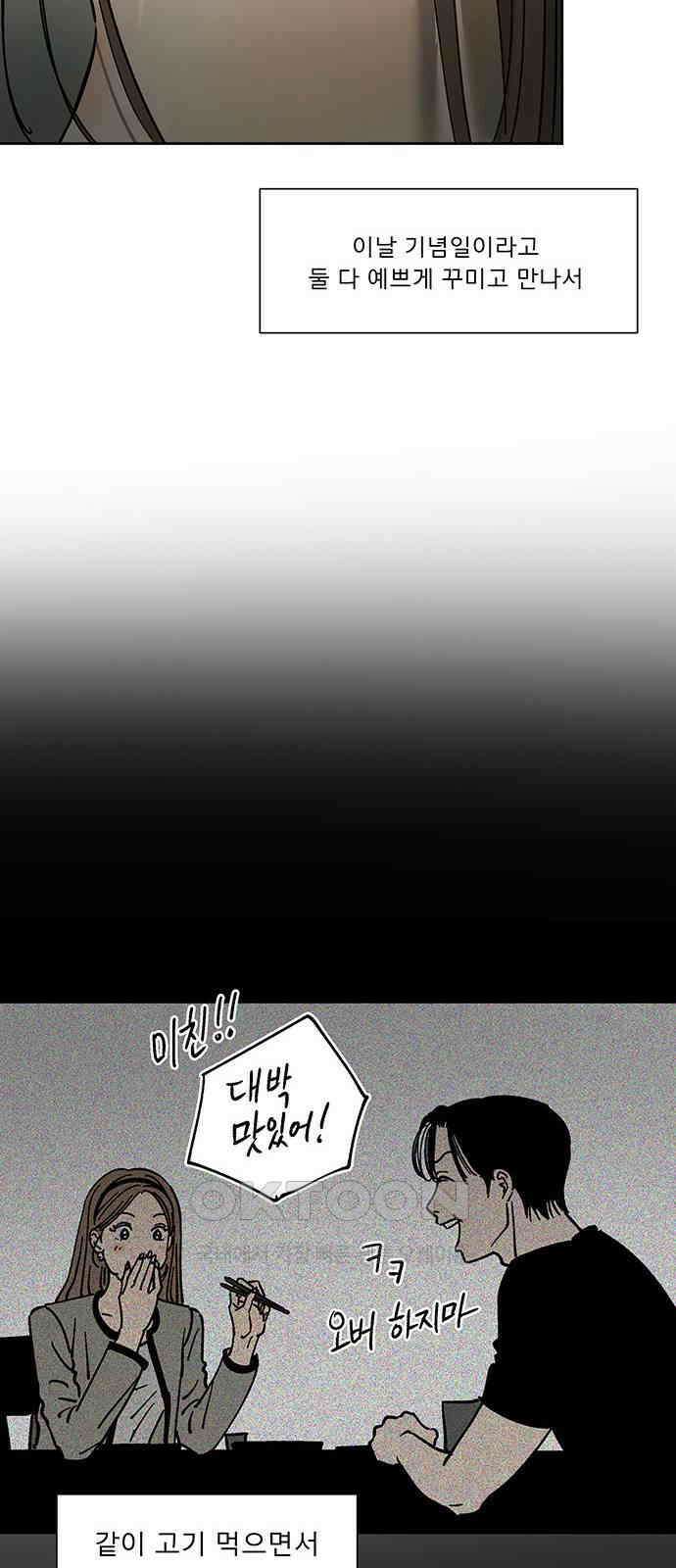 하자인간 26화 : 청첩장 42