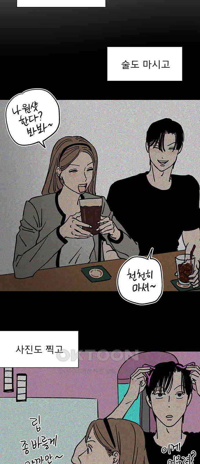 하자인간 26화 : 청첩장 43