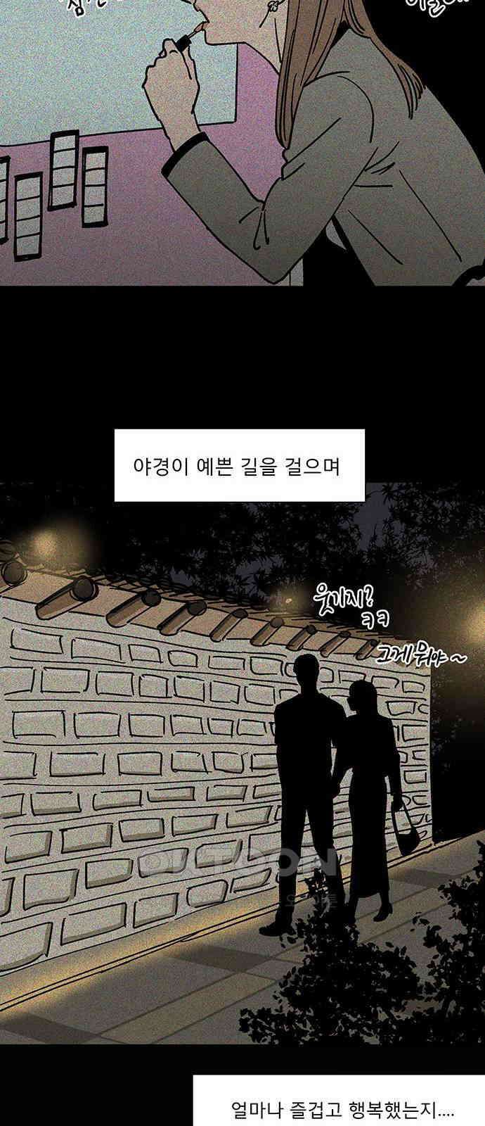 하자인간 26화 : 청첩장 44