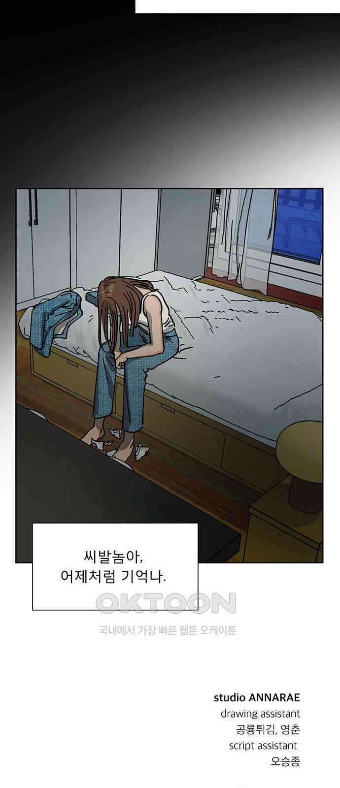 하자인간 26화 : 청첩장 45