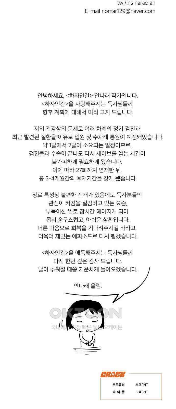 하자인간 26화 : 청첩장 46