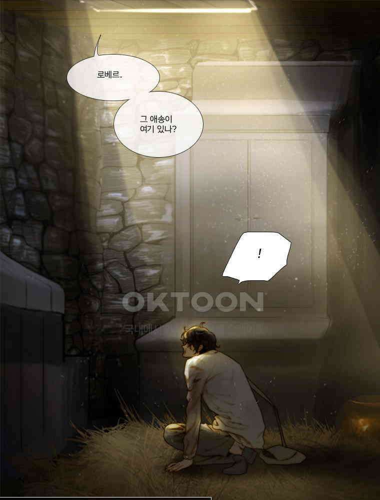 창백한 말 96화 1