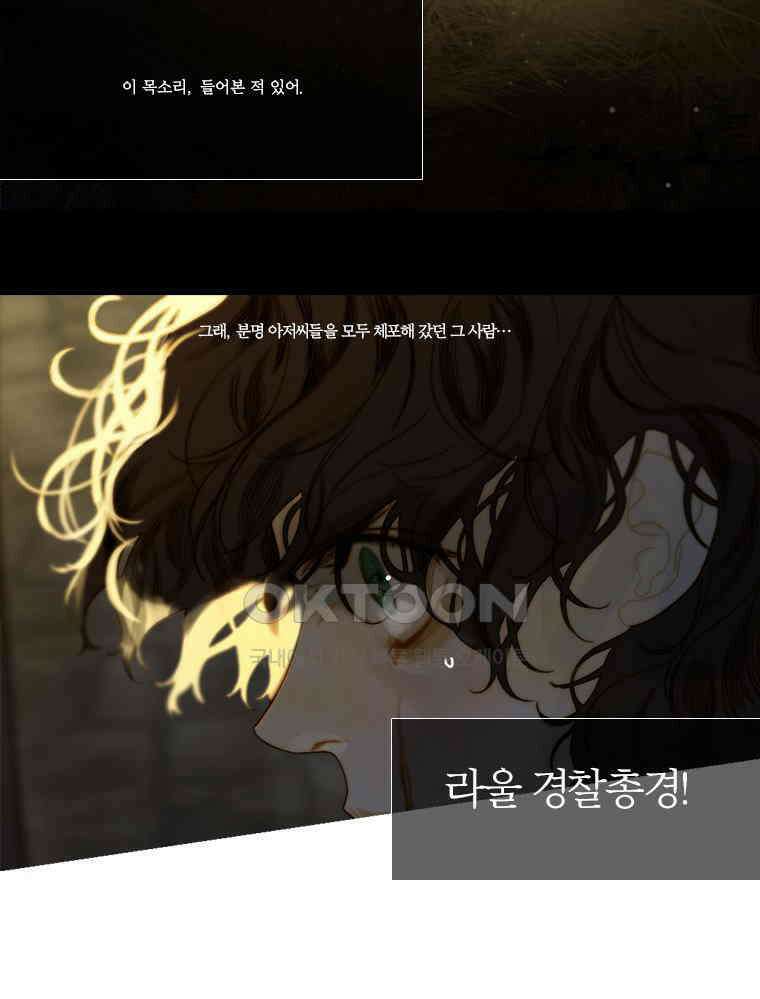 창백한 말 96화 2