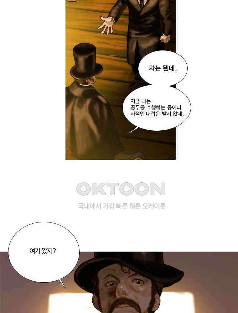 창백한 말 96화 4